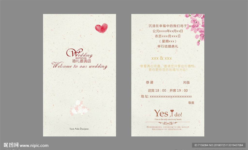 结婚请帖