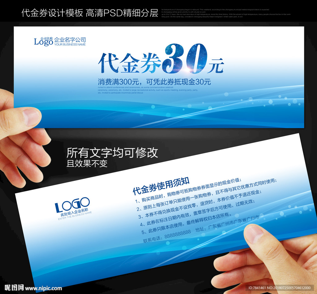 代金券