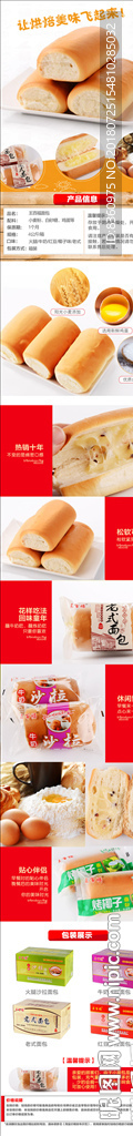 面包详情页