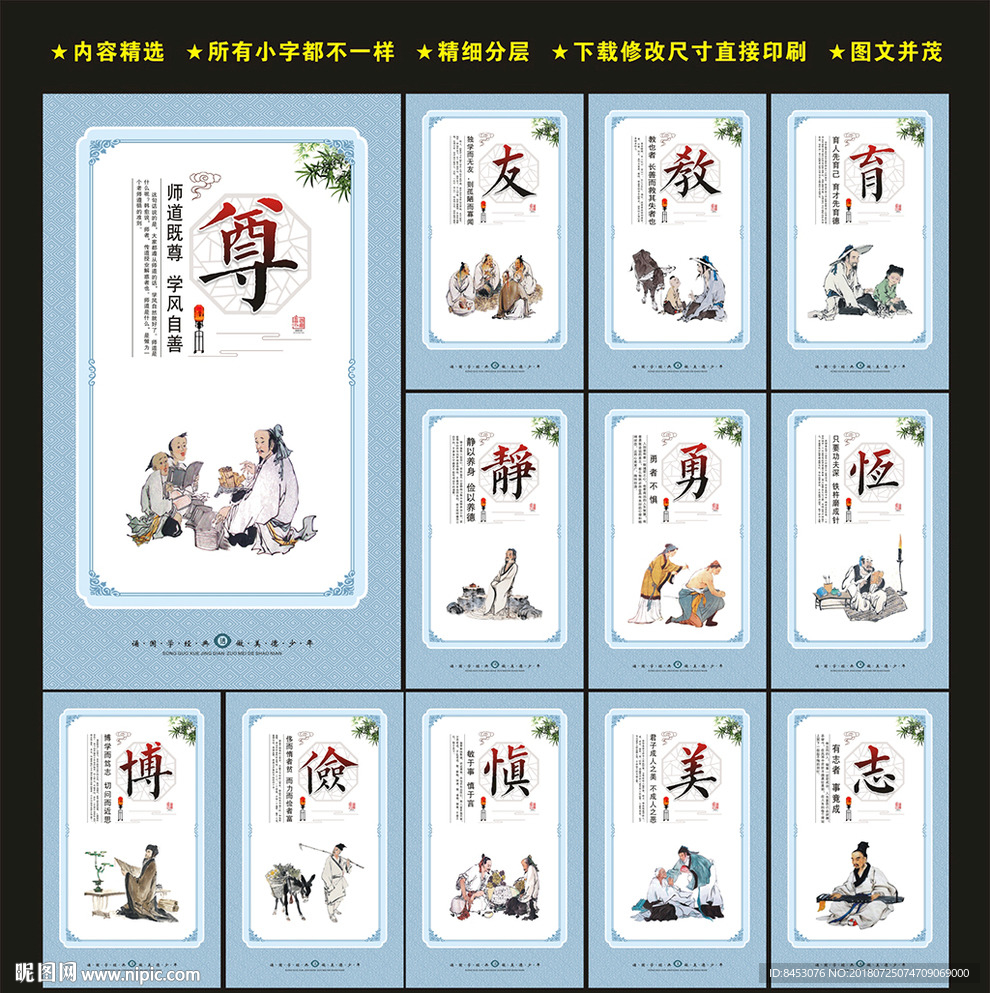 校园文化