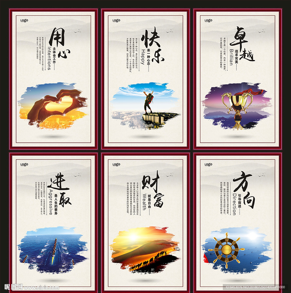 企业标语