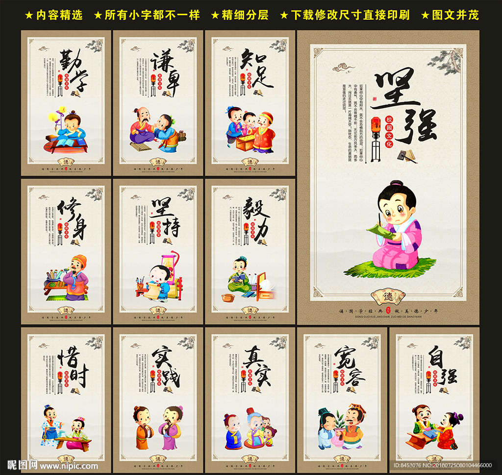 校园文化