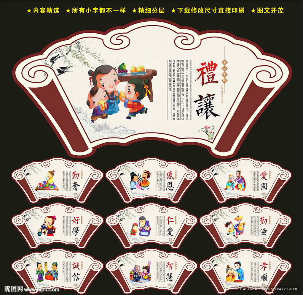 校园文化墙