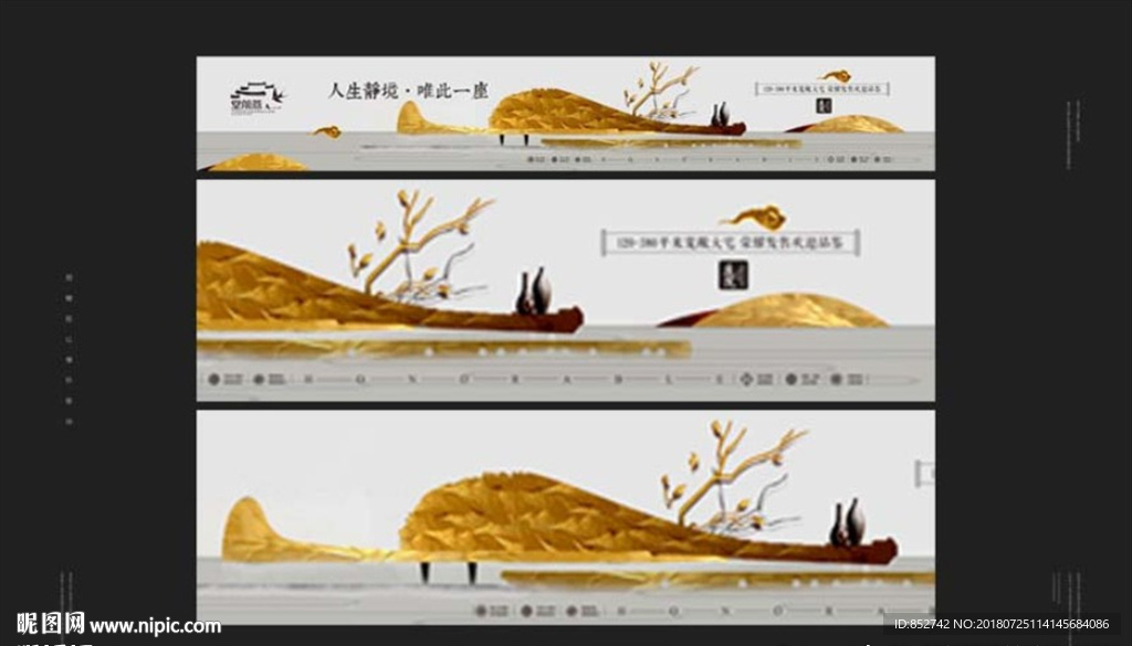 素雅地产