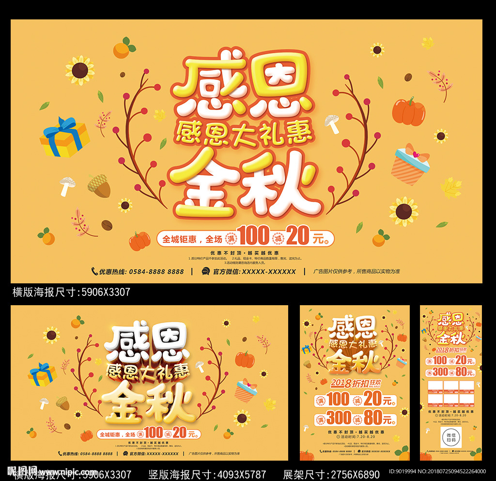 秋季