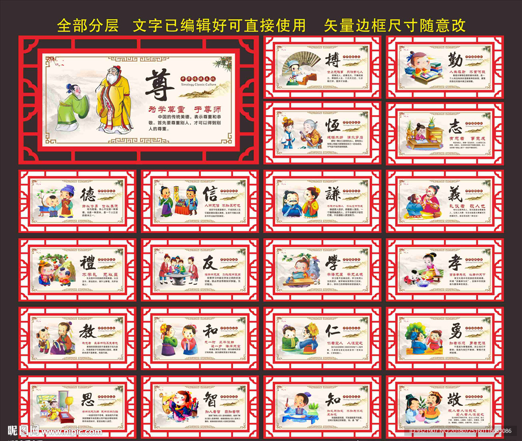 国学