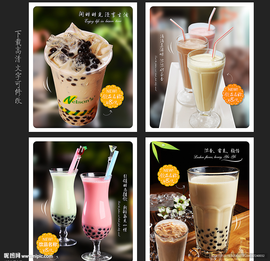奶茶