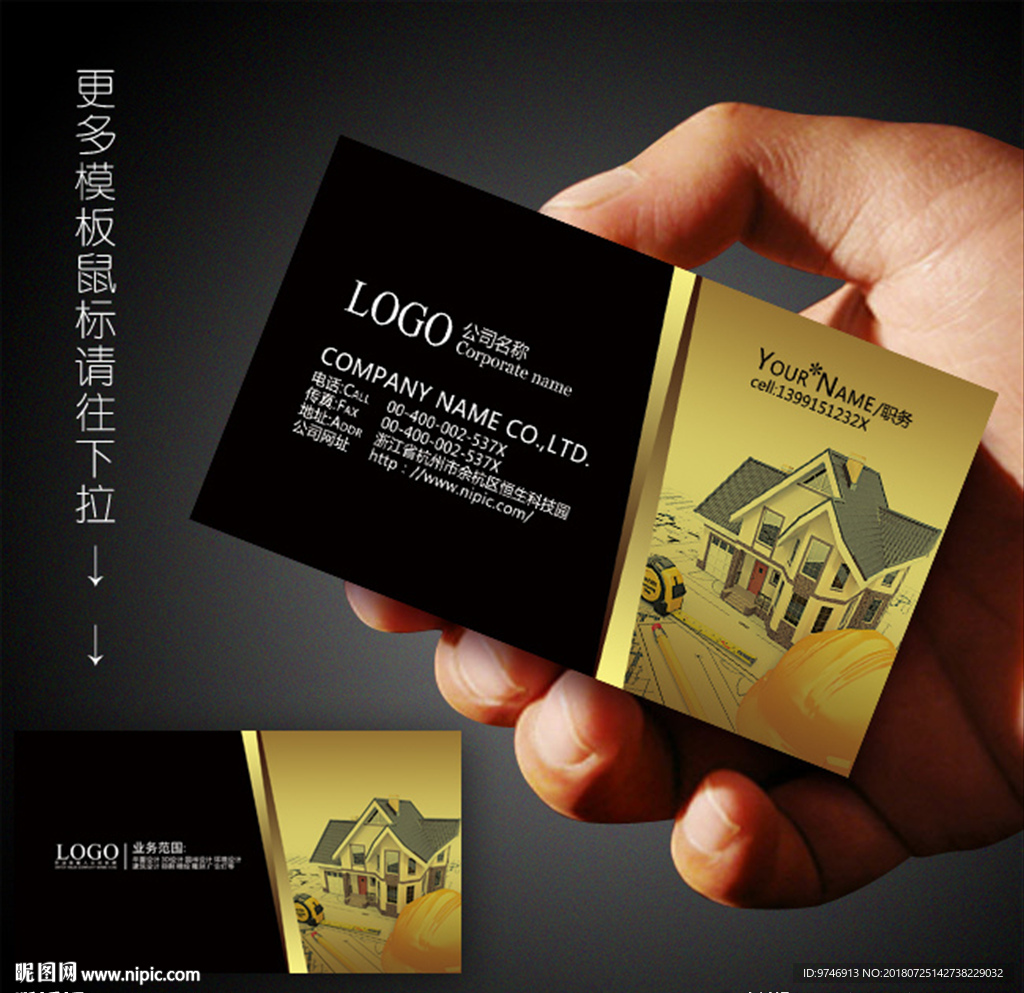 装饰公司名片