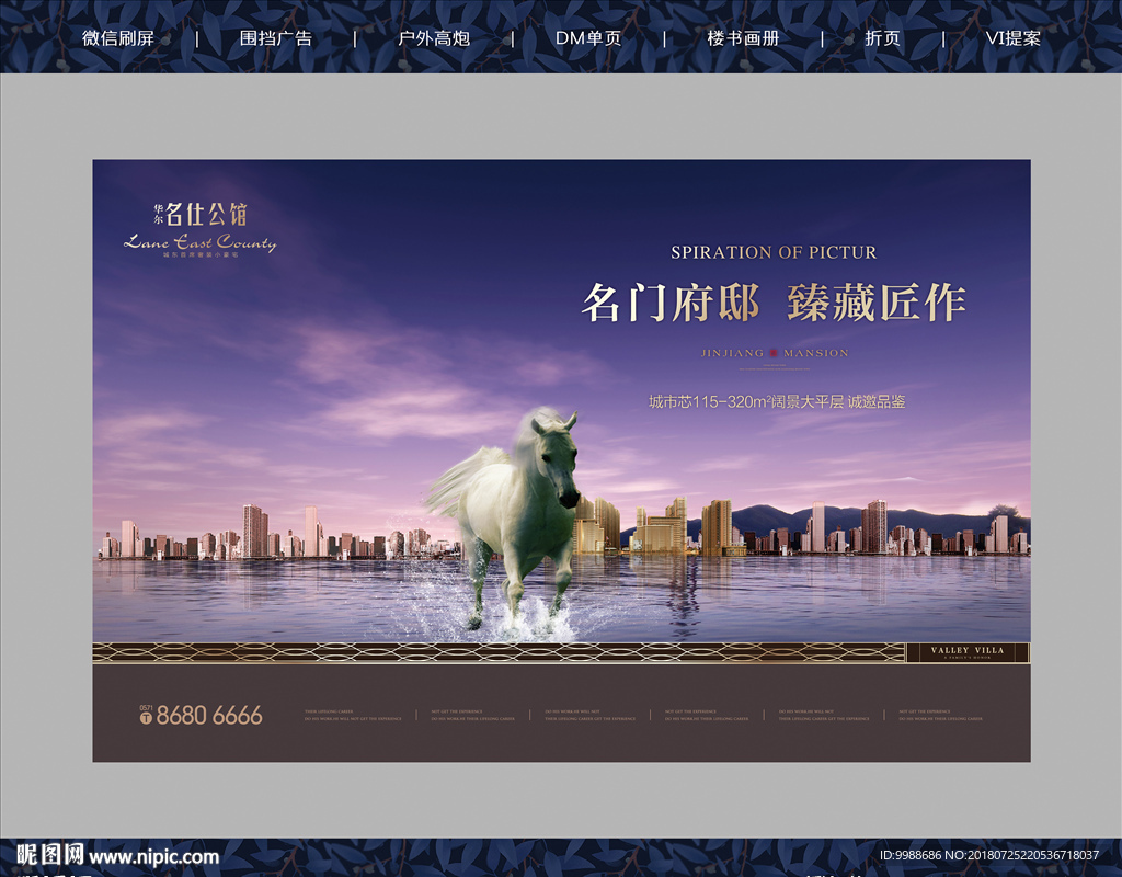 地产广告