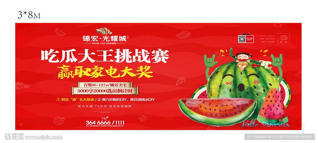 吃西瓜 吃西瓜比赛 卡通西瓜