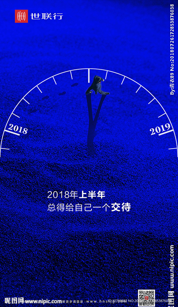 年中倒计时