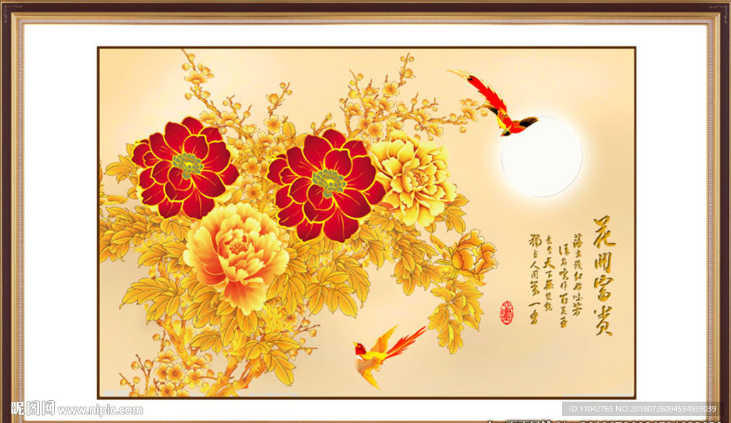 花开富贵