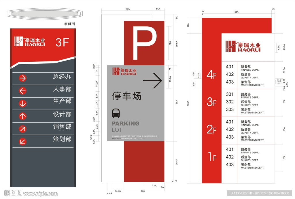 停车场 立牌 户外标牌 木业