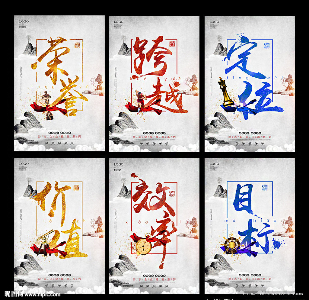 企业文化