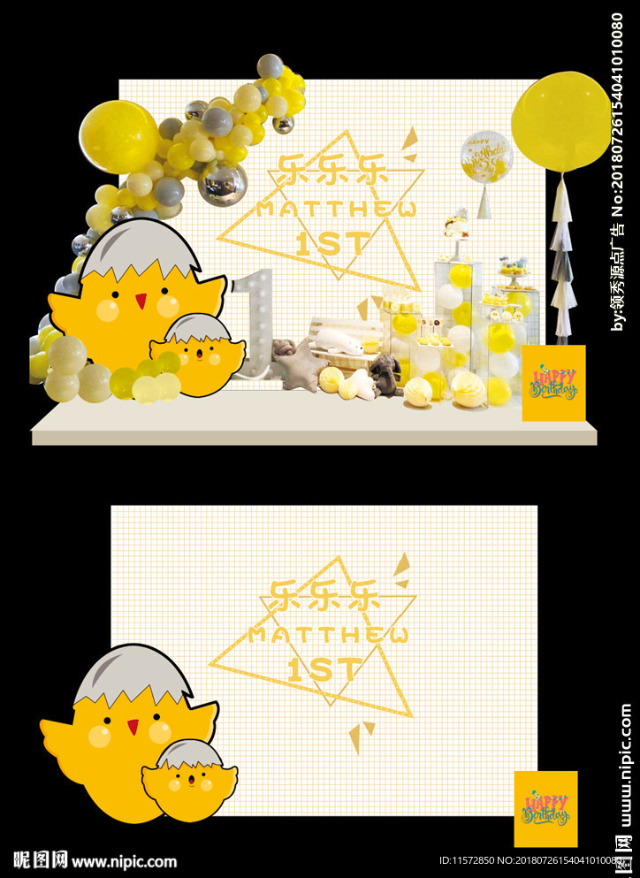 生日派对 百日宴 满月宴会