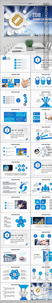浙商银行大气2018PPT