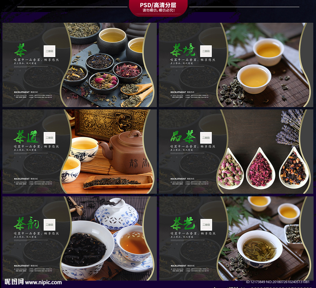 茶文化
