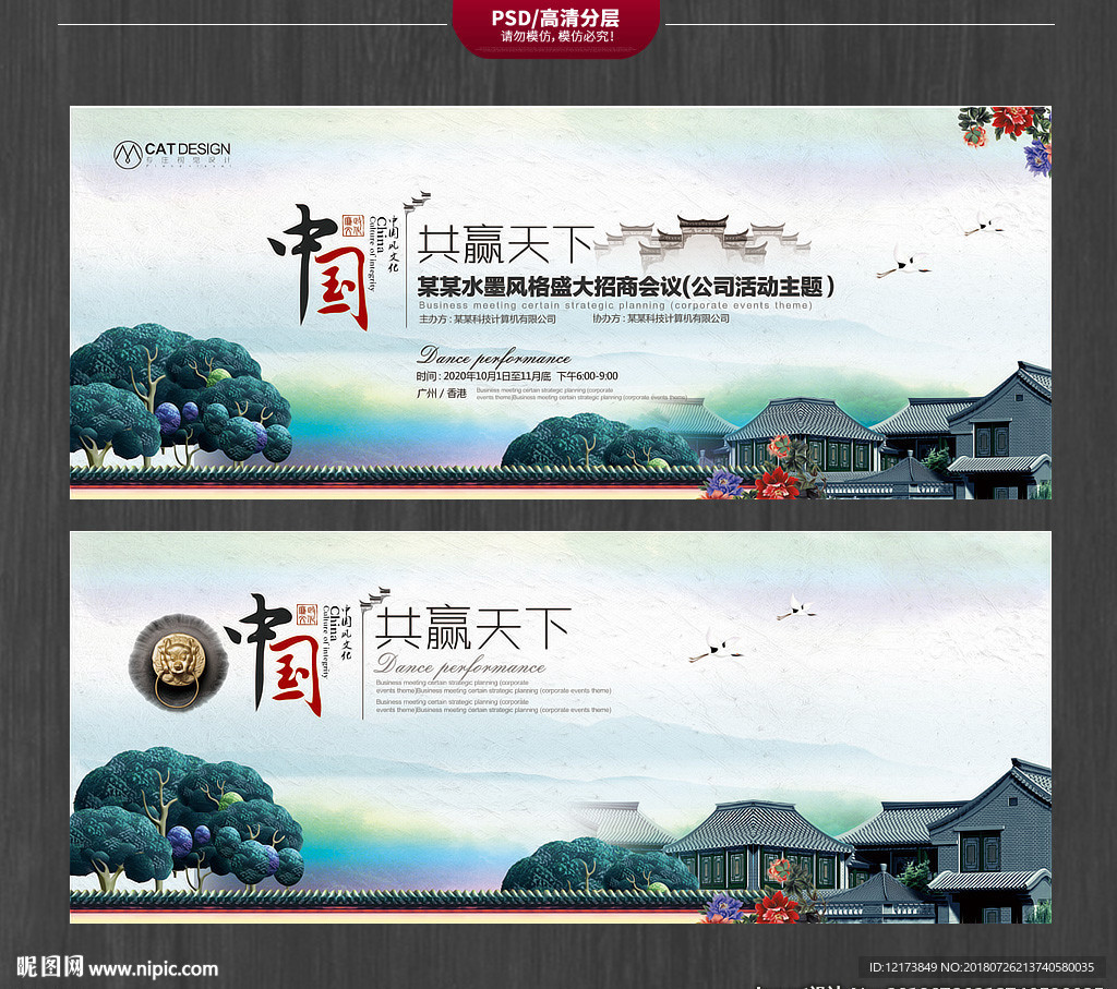 中国风