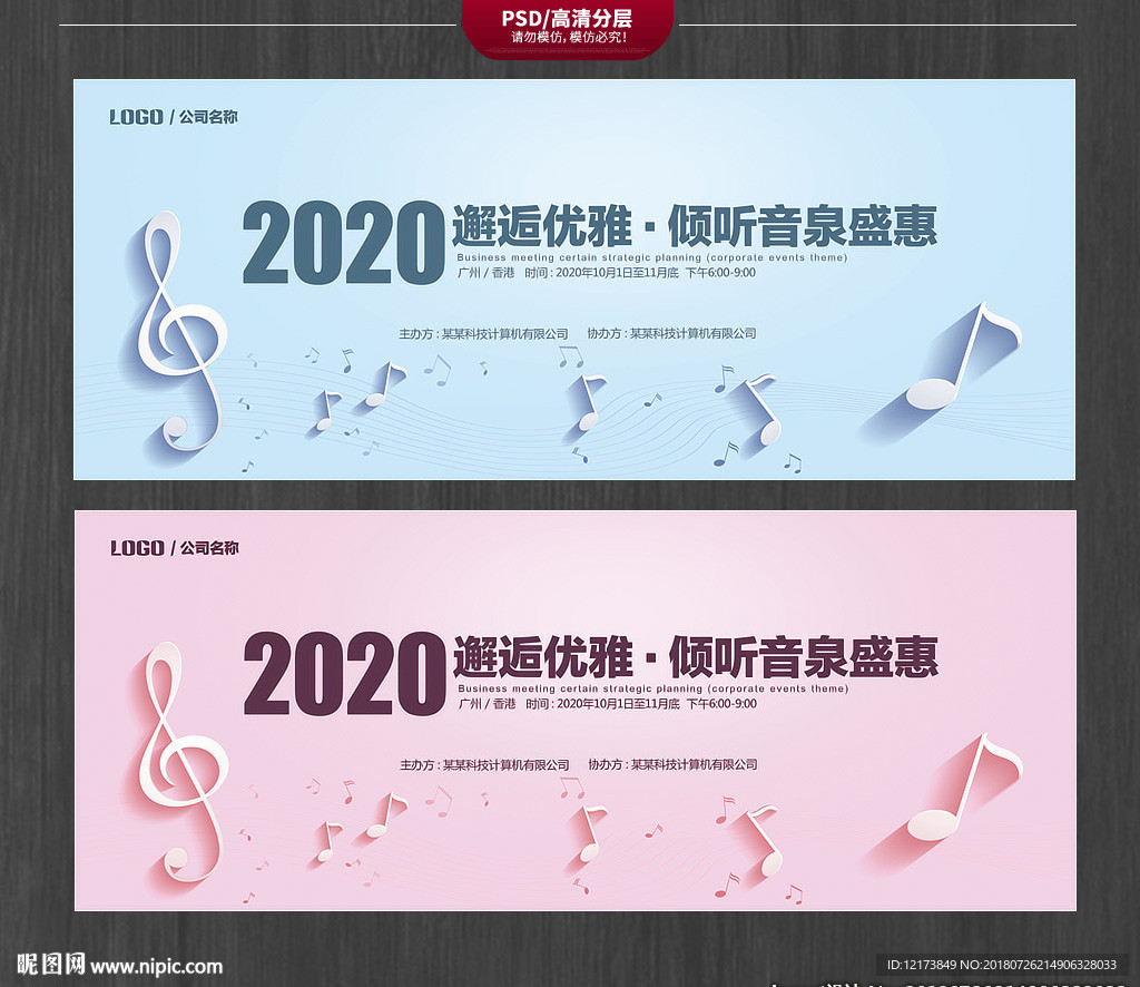 音乐