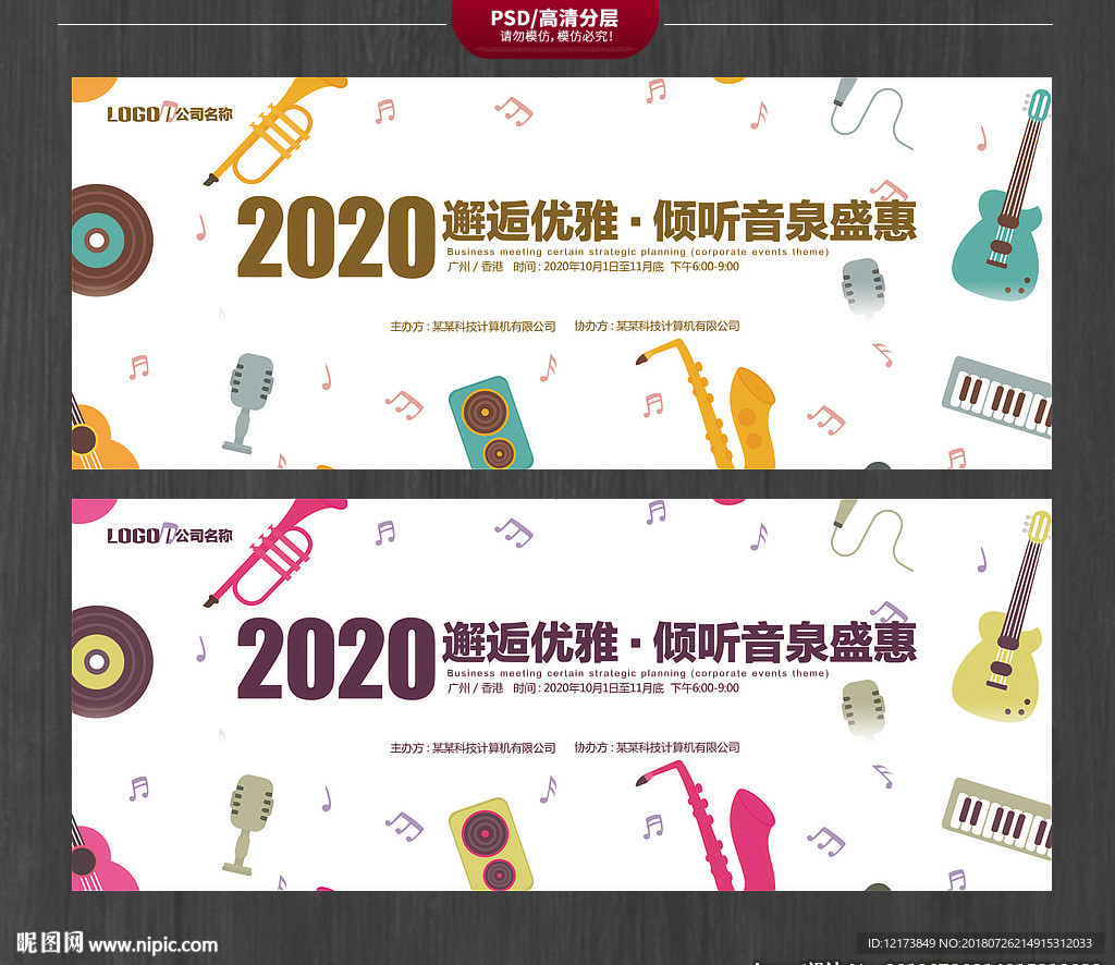 音乐