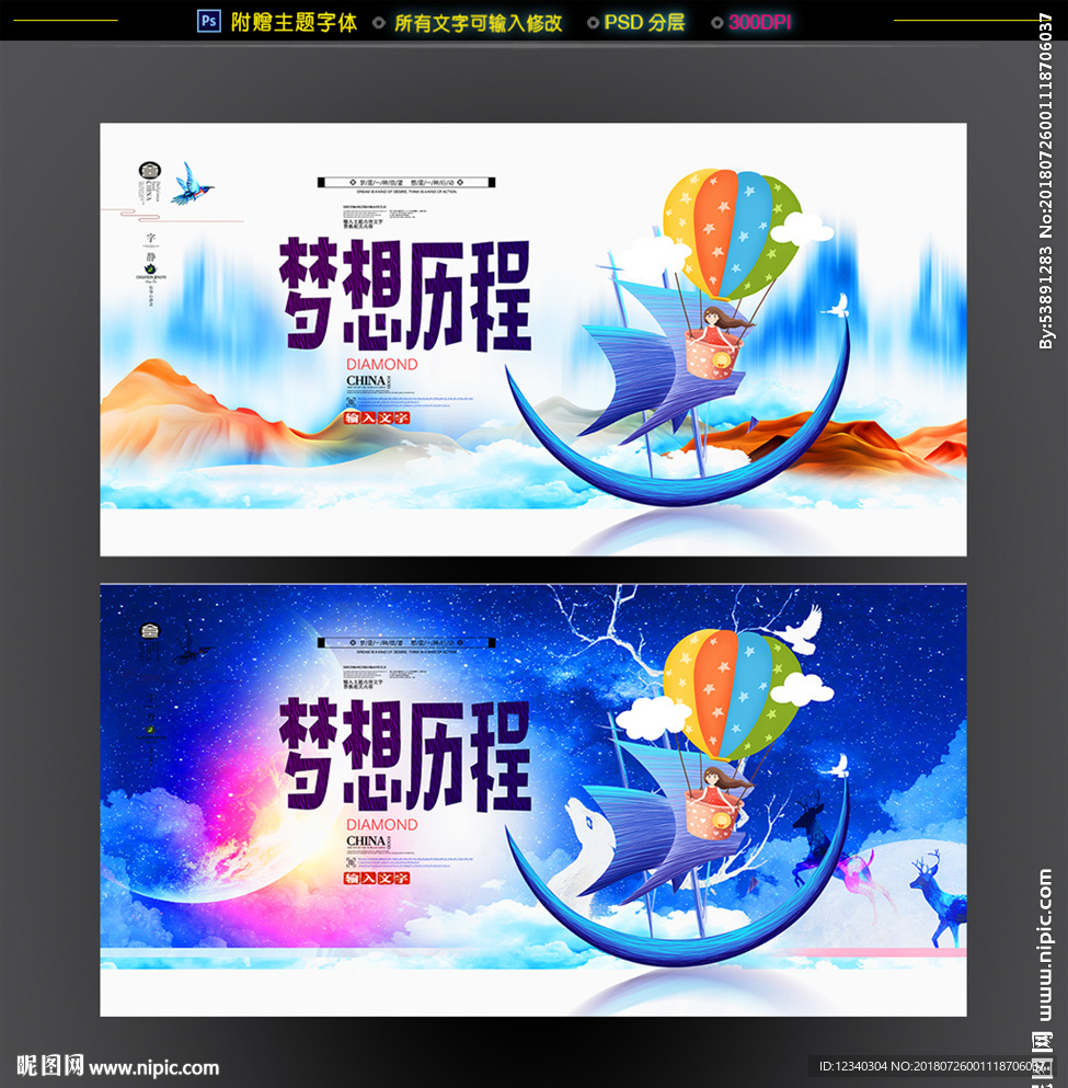 梦想