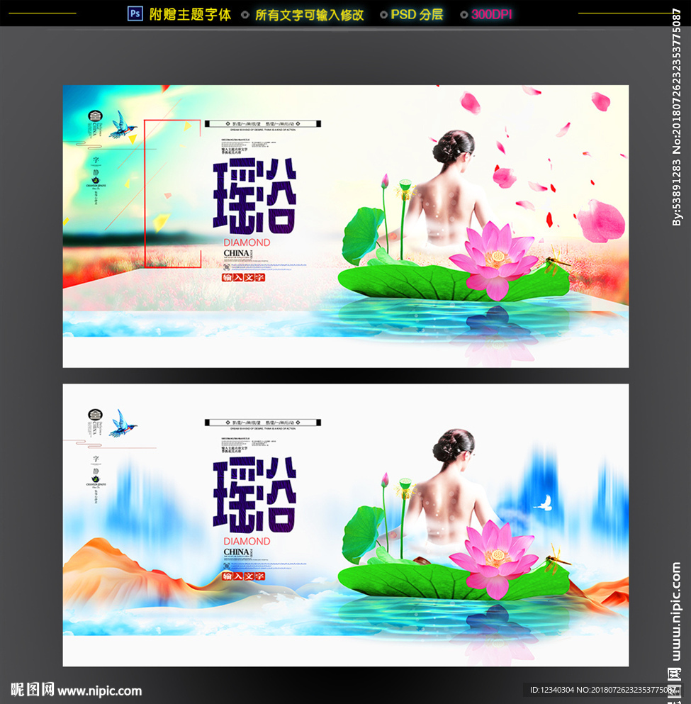 瑶浴