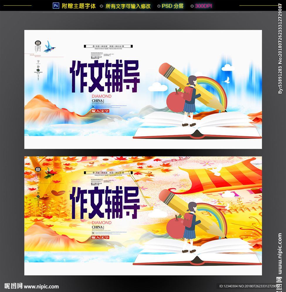作文辅导