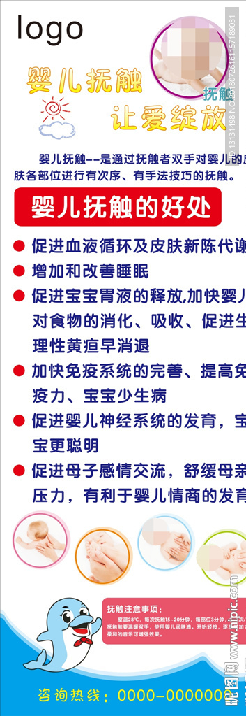 婴儿抚触 让爱绽放
