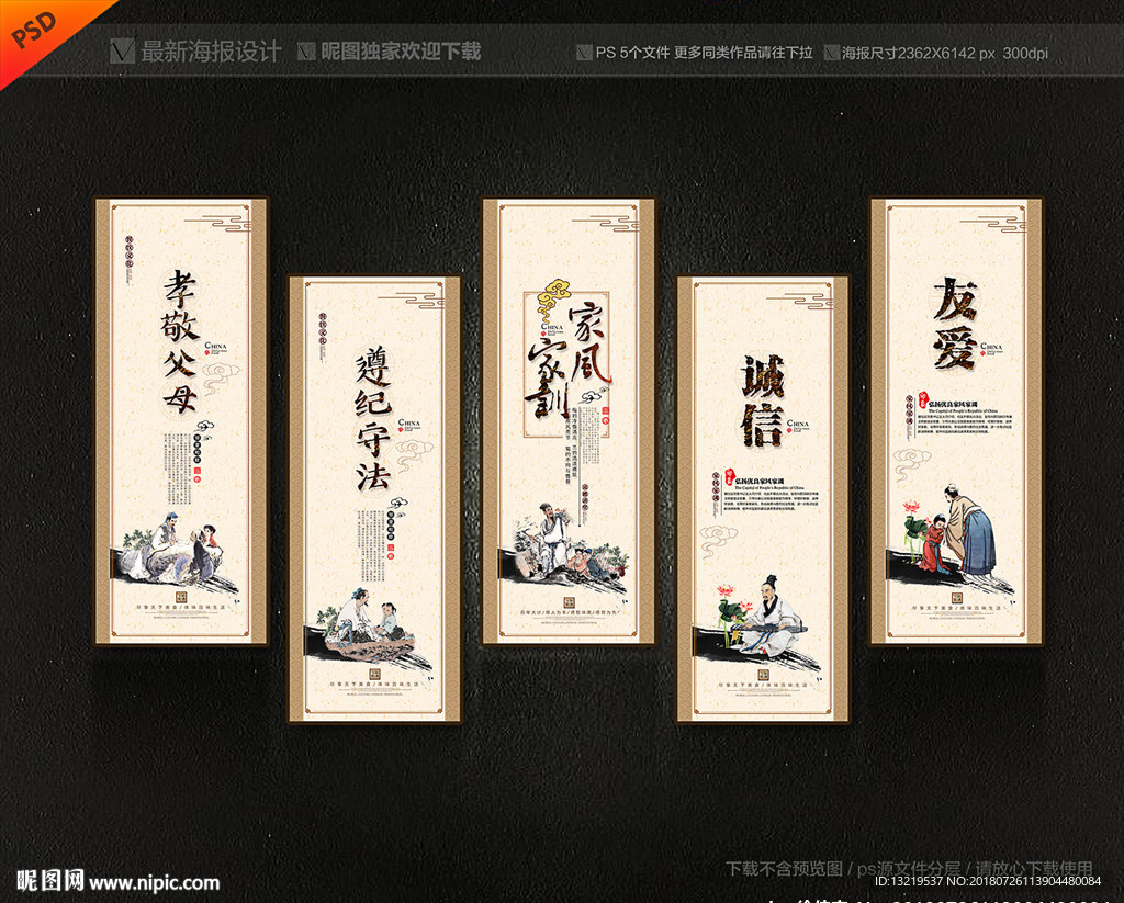 家风家训