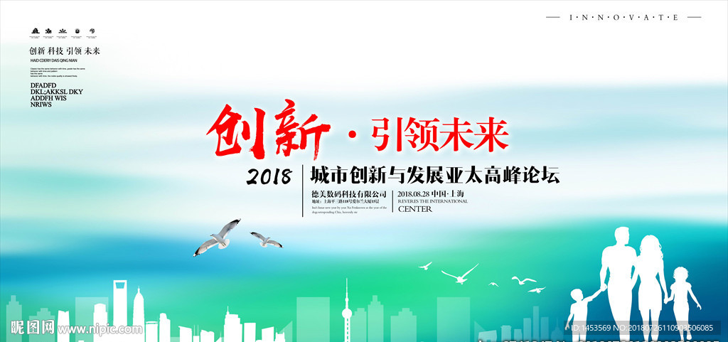 科技背景