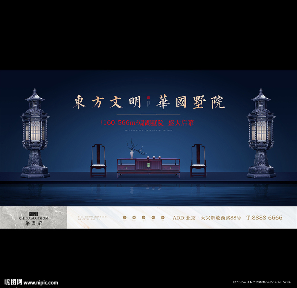 高端新中式中国风豪宅别墅广告