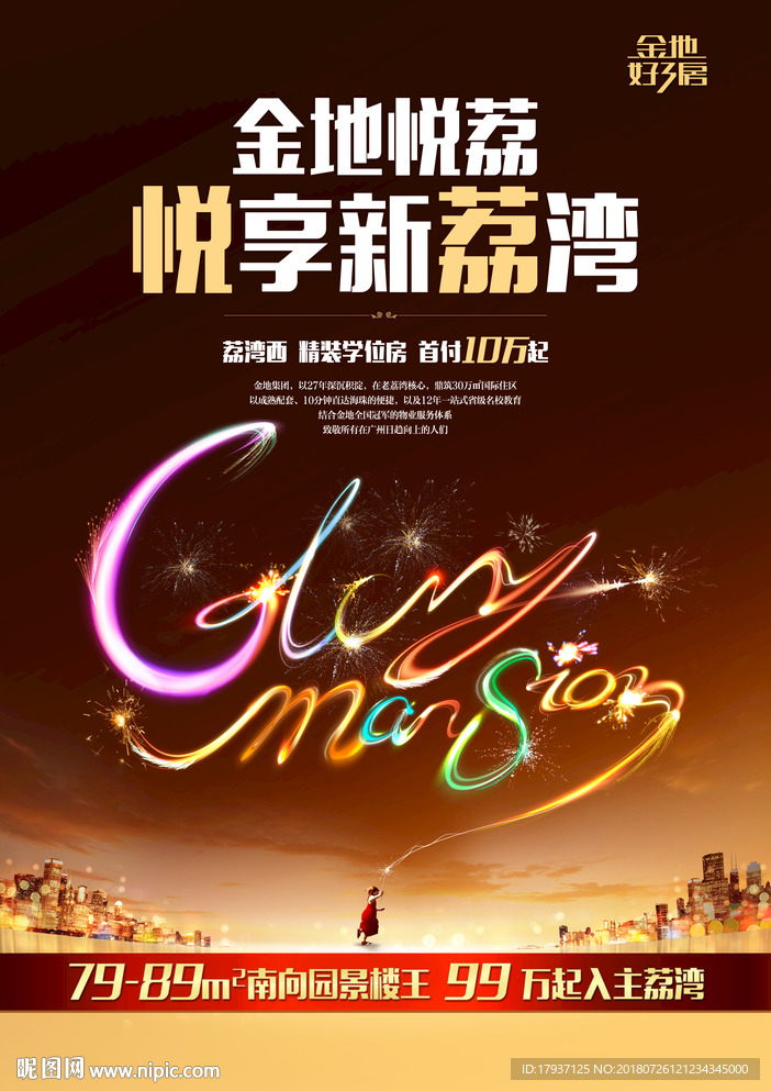 开盘 写字楼 公寓住宅   质