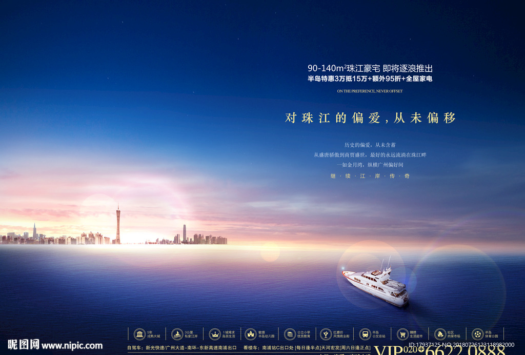 海湾 复式 创意 开盘 单张