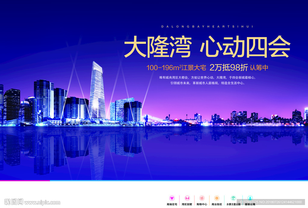 江湖海 开盘 写字楼 公寓住宅