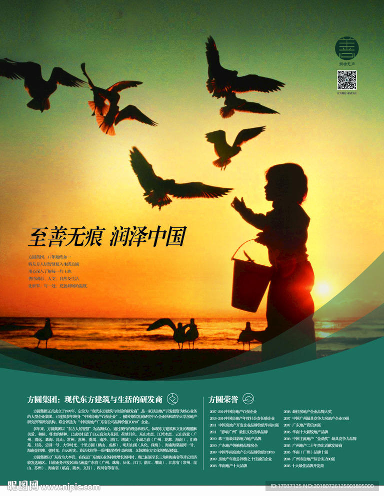 单张 折页 排版 开盘 生活