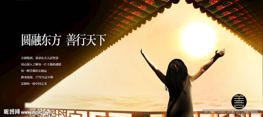 品牌 企业文化 开盘 写字楼