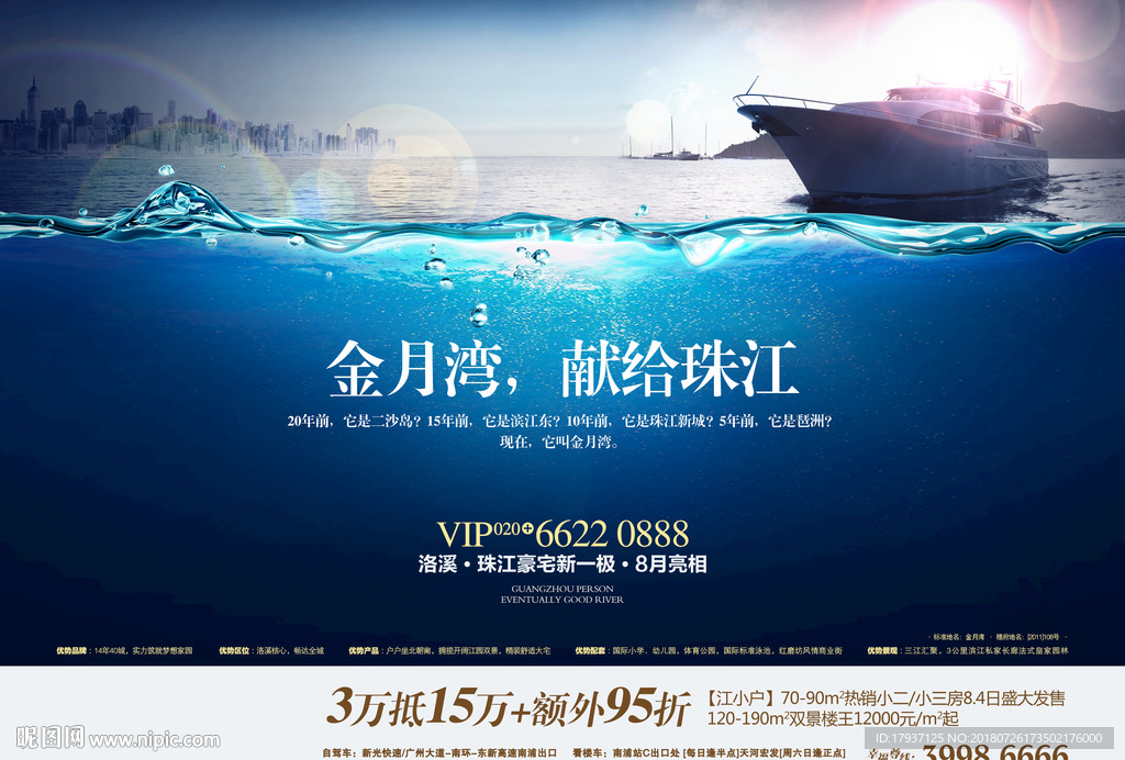 海湾 复式 创意 开盘 单张
