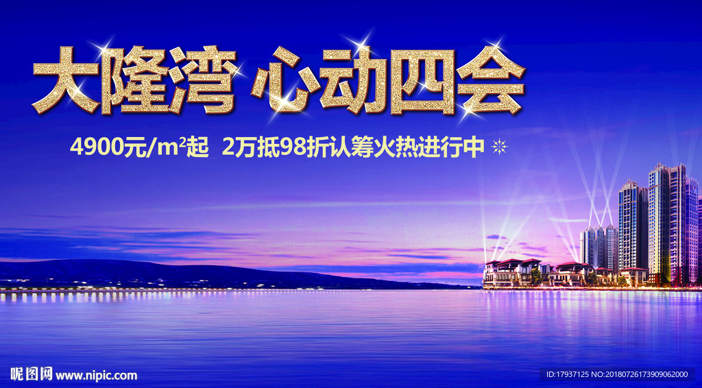 海湾 复式 创意 开盘 单张