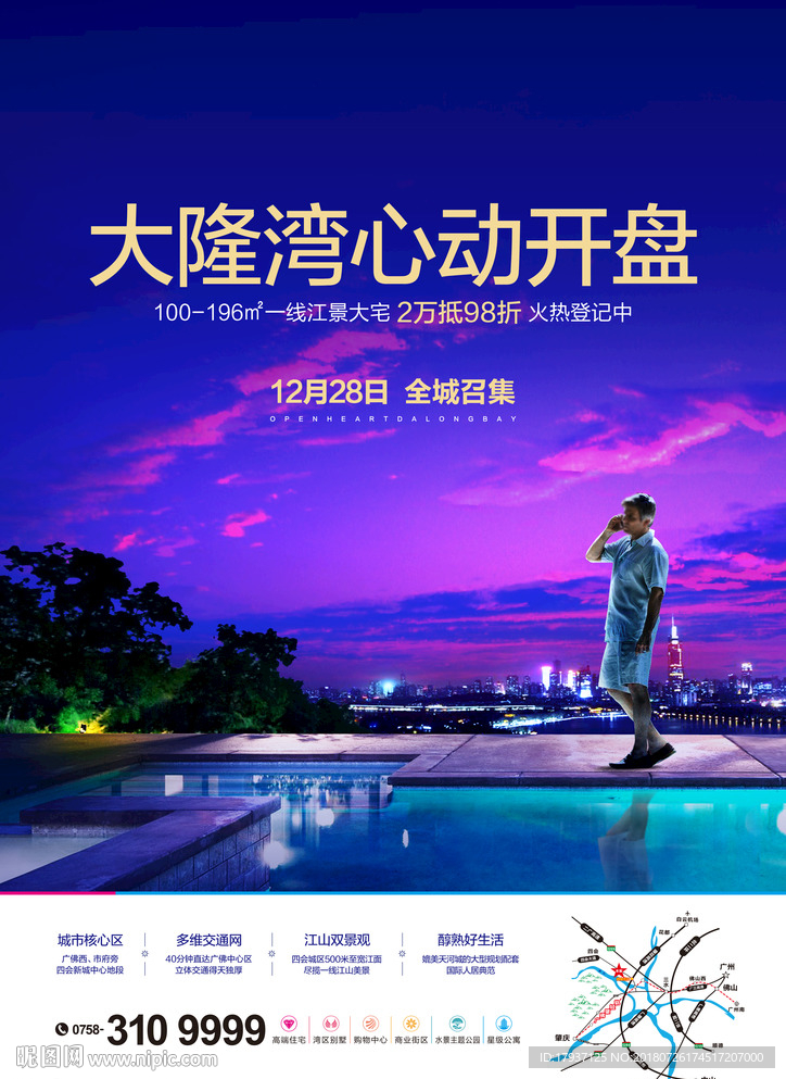 单张 折页 排版 开盘 生活