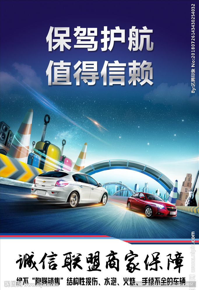 诚信品质汽车