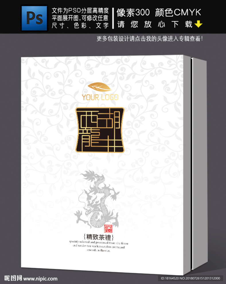 茶叶包装