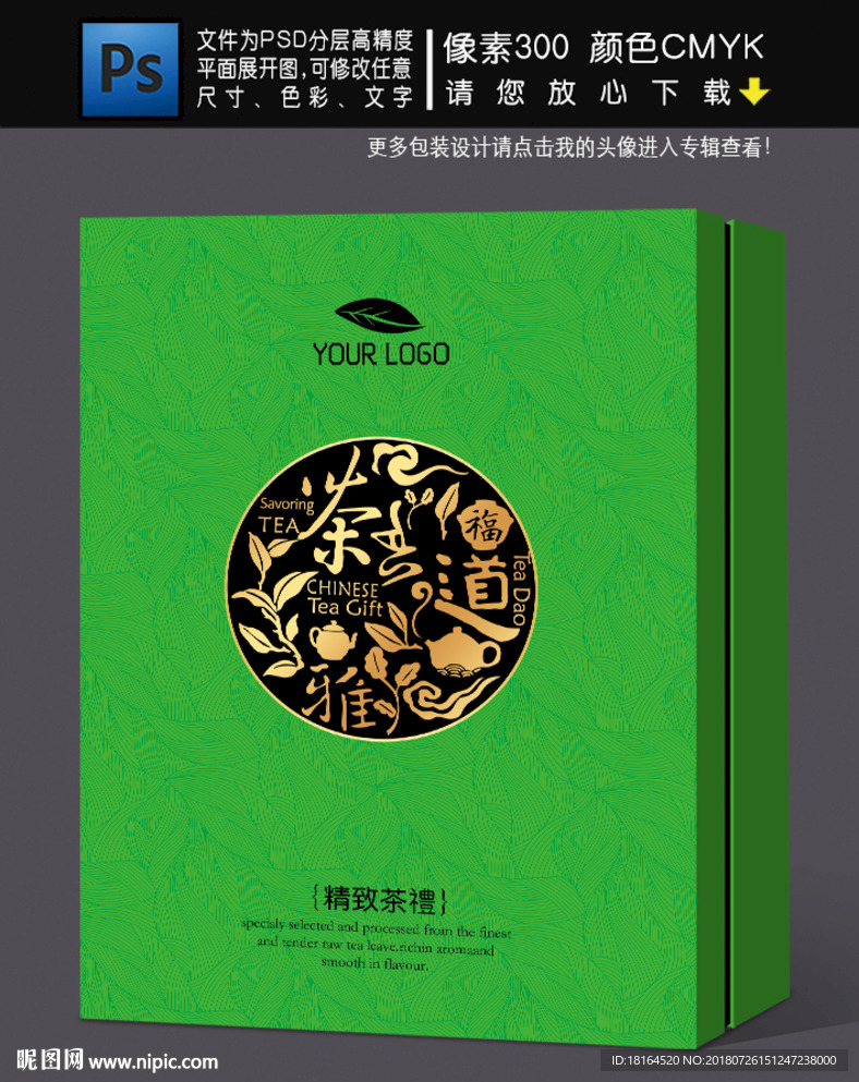 茶叶盒