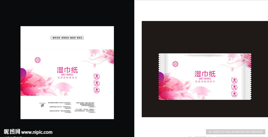 湿巾包装