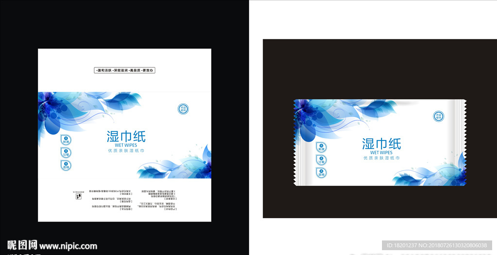 湿巾包装