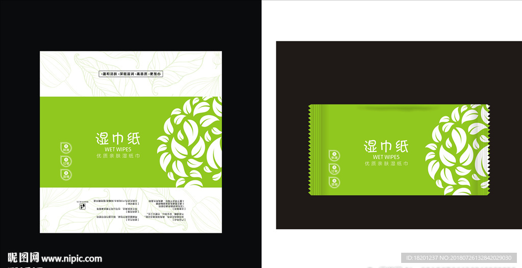 湿巾包装