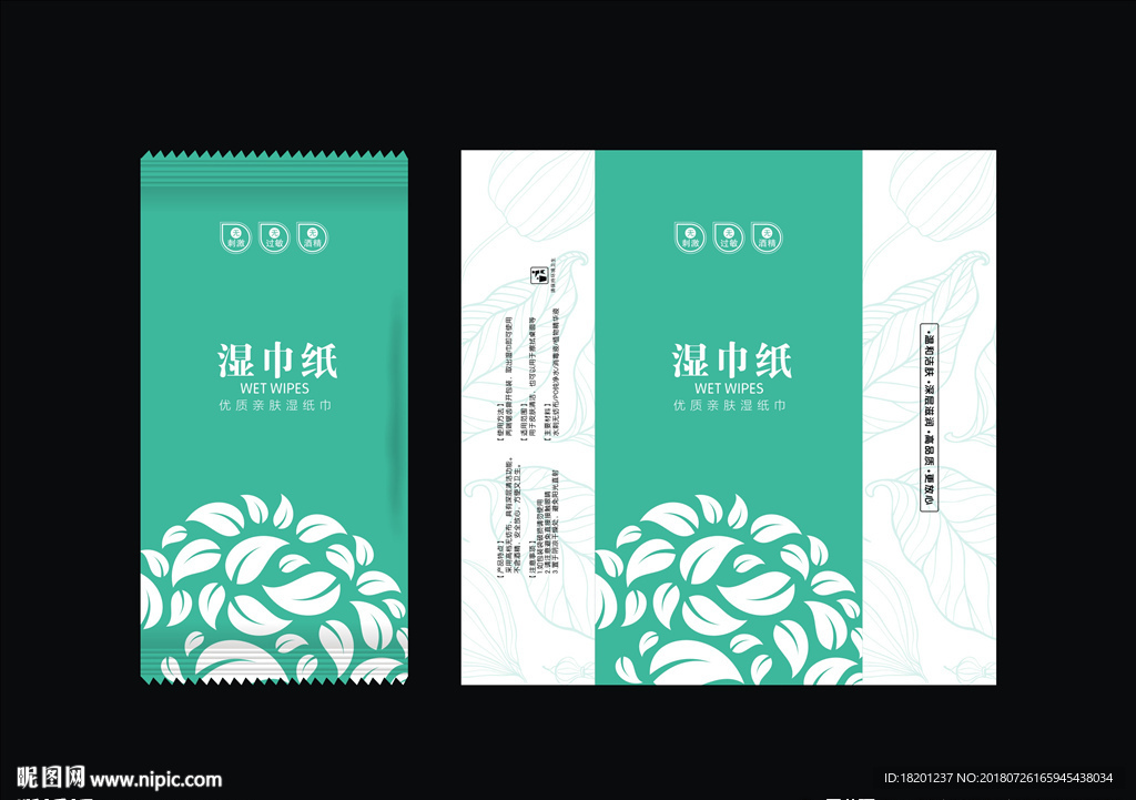 湿巾包装