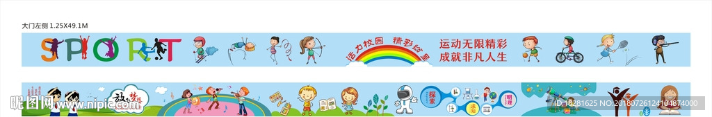 校园文化建设彩绘