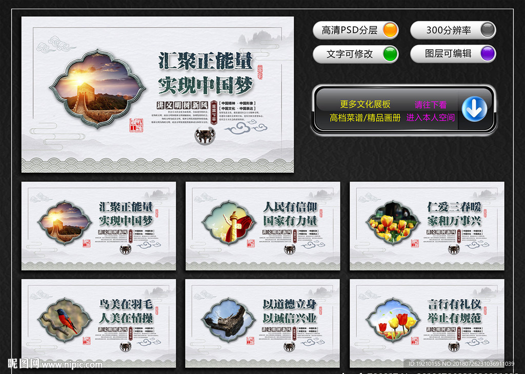 讲文明树新风公益广告