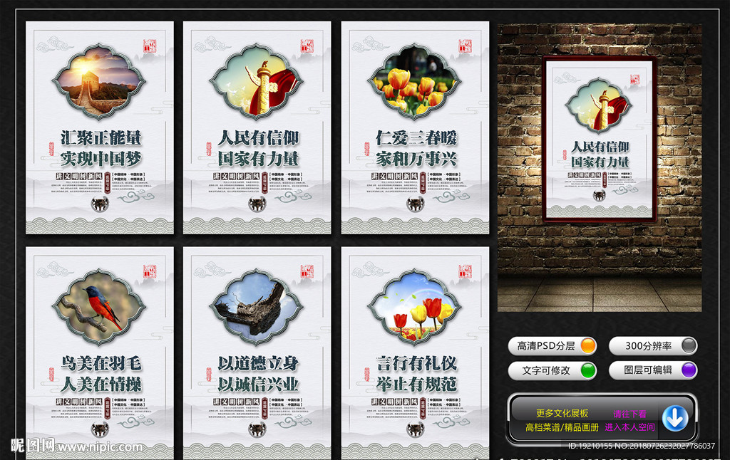 讲文明树新风公益广告