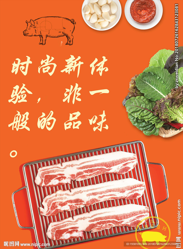 韩式烤肉食材海报素材